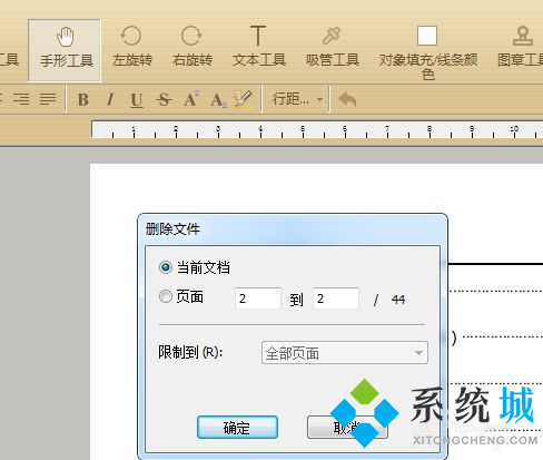 pdf怎么刪除不要的頁(yè) pdf空白頁(yè)刪除方法