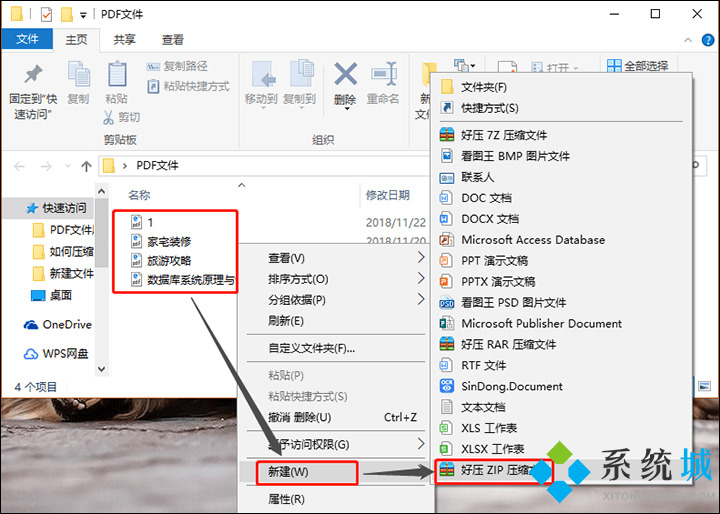 pdf怎么壓縮的小一點(diǎn) pdf文件壓縮方法