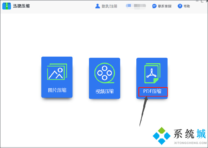 pdf怎么壓縮的小一點(diǎn) pdf文件壓縮方法