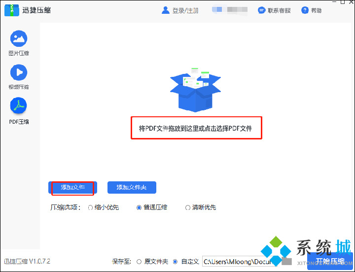 pdf怎么壓縮的小一點(diǎn) pdf文件壓縮方法