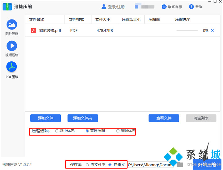 pdf怎么壓縮的小一點(diǎn) pdf文件壓縮方法