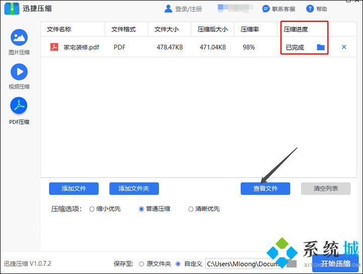pdf怎么壓縮的小一點(diǎn) pdf文件壓縮方法