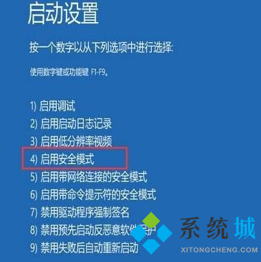 win10怎么進(jìn)入安全模式 win10開機(jī)進(jìn)入安全模式方法