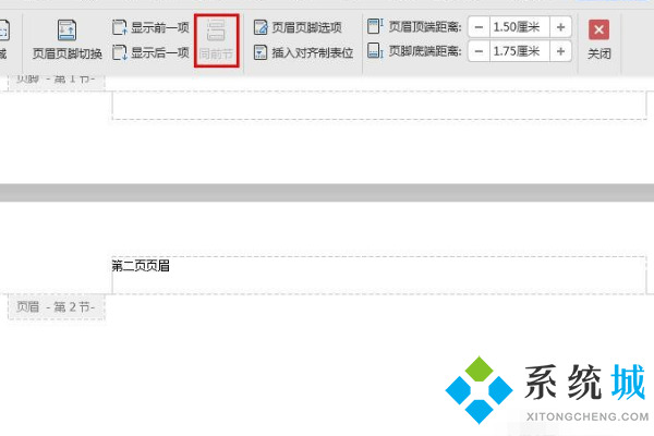 wps頁眉怎么設(shè)置成每頁不同 wps頁眉設(shè)置方法
