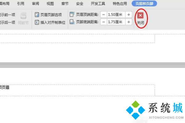 wps頁眉怎么設(shè)置成每頁不同 wps頁眉設(shè)置方法