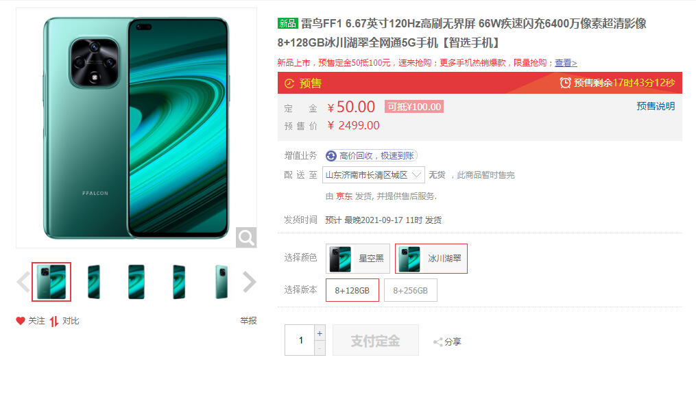 TCL手機(jī)上架華為官方旗艦店！客服回答：已授權(quán)