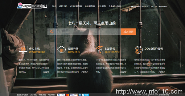 最佳海外主機推薦：SugarHosts-遇見九月，滿載而歸