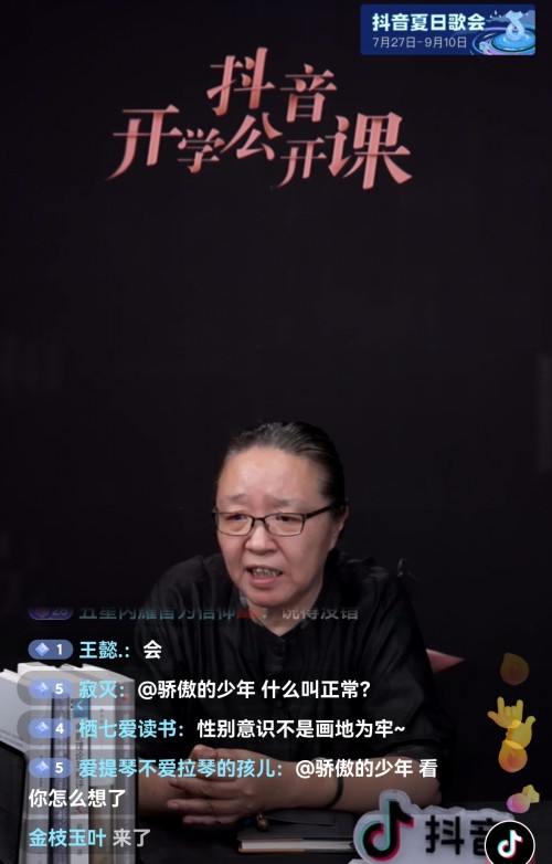 北大教授戴錦華抖音公開課：女性以任何形式介入電影行業(yè)都是好事