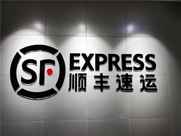 順豐中部最大的航空快件處理中心正式啟用！總投資約7500萬(wàn)元