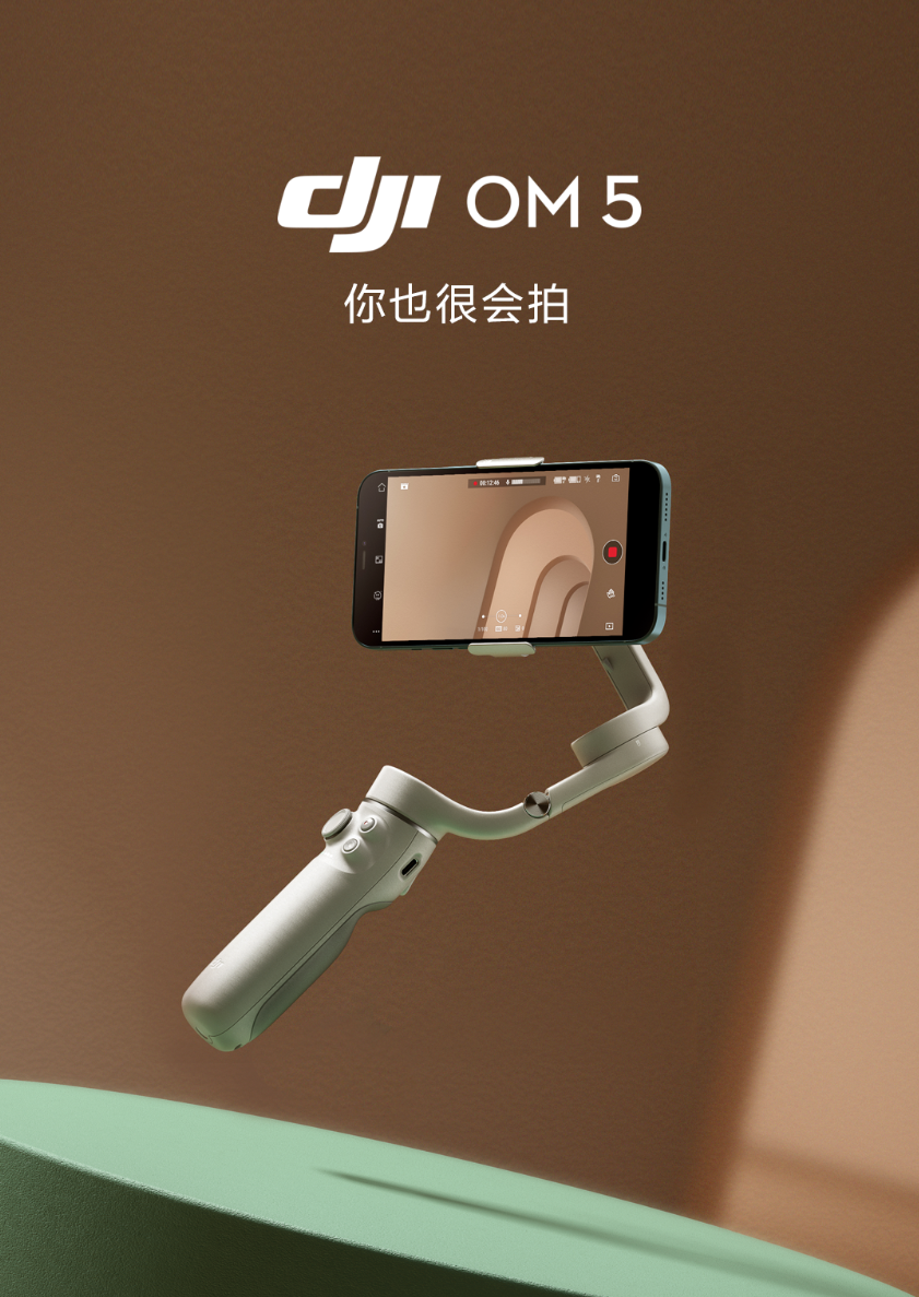 100 元定金:大疆 OM 5 手機(jī)云臺預(yù)售開啟