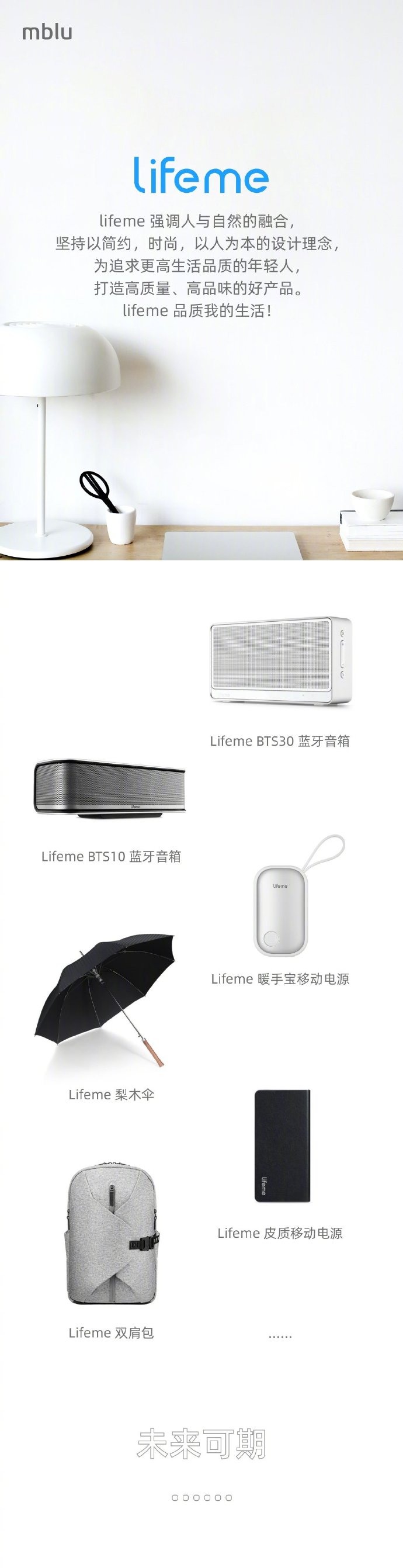 魅藍(lán)新品系列取名lifem:“青年良品”,定位年輕人