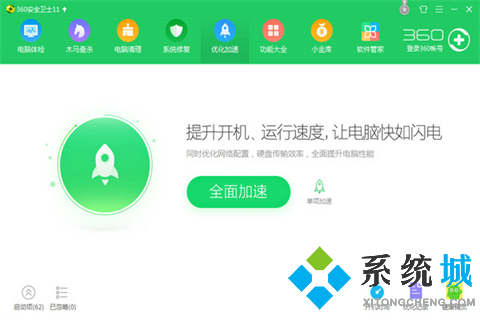 電腦安全衛(wèi)士哪個(gè)好用 電腦安全衛(wèi)士軟件排行榜推薦