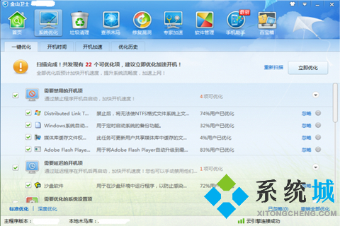 電腦安全衛(wèi)士哪個(gè)好用 電腦安全衛(wèi)士軟件排行榜推薦