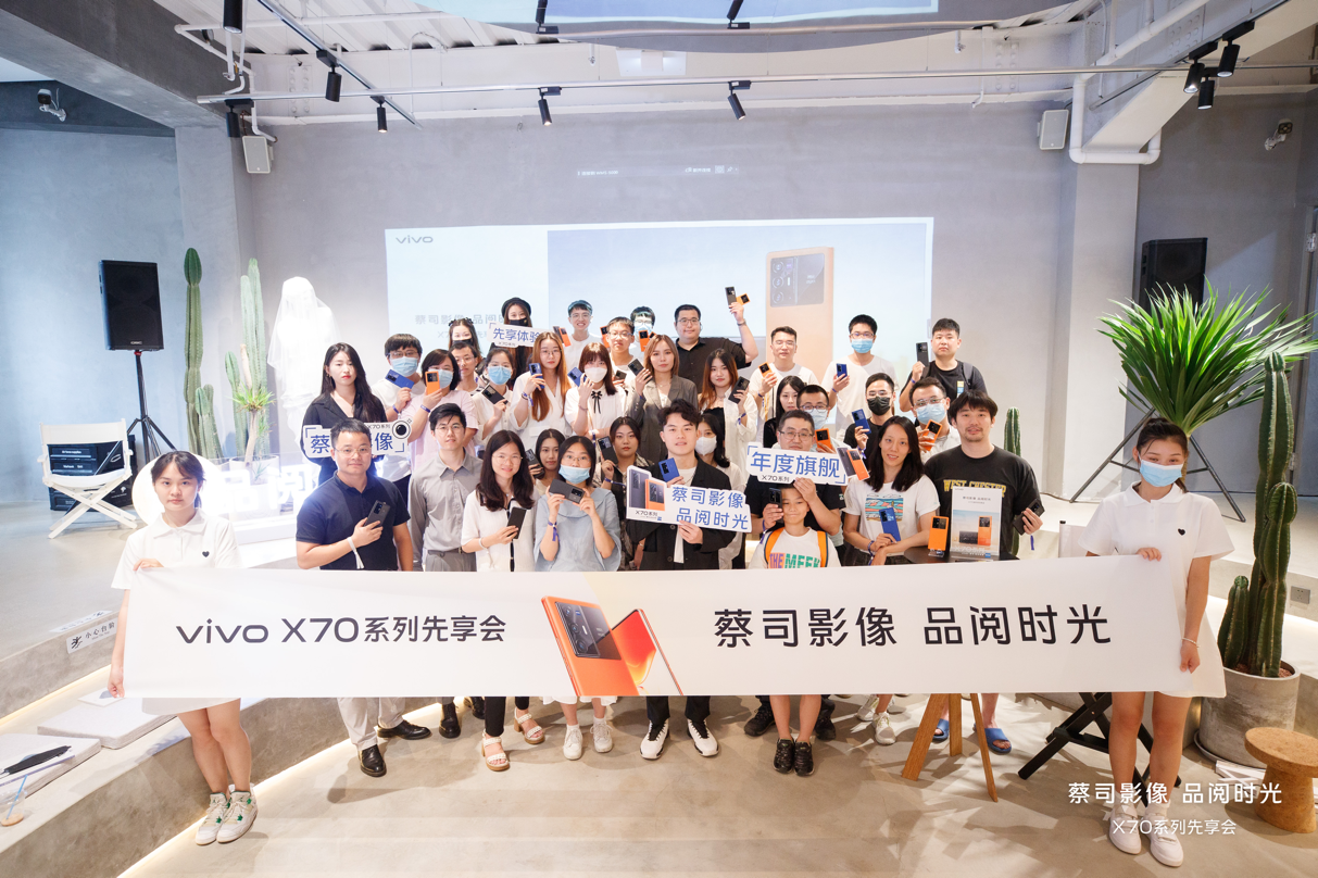 vivo X70 系列購機先享會收官，首批用戶誕生