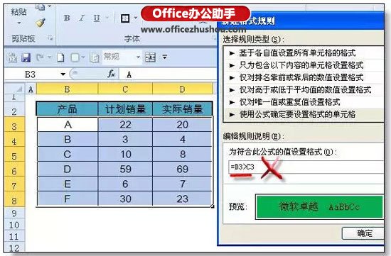 excel ueditor返回格式出錯(cuò) Excel條件格式出錯(cuò)率最高的一個(gè)問(wèn)題：公式的引用
