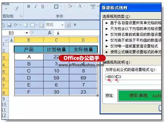 excel ueditor返回格式出錯(cuò) Excel條件格式出錯(cuò)率最高的一個(gè)問(wèn)題：公式的引用
