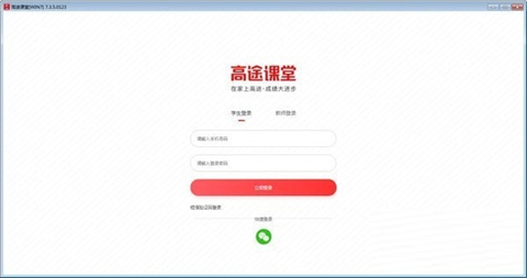 高途課堂和猿輔導(dǎo)哪一個好 高途課堂和猿輔導(dǎo)詳細(xì)對比