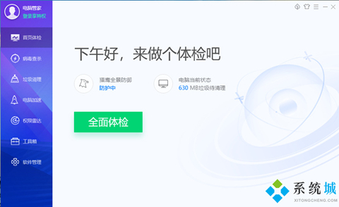 騰訊電腦管家和360安全衛(wèi)士哪個好用