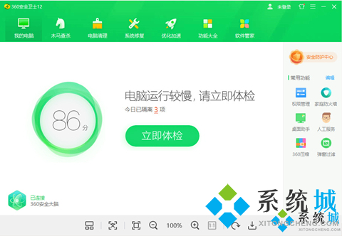 騰訊電腦管家和360安全衛(wèi)士哪個好用