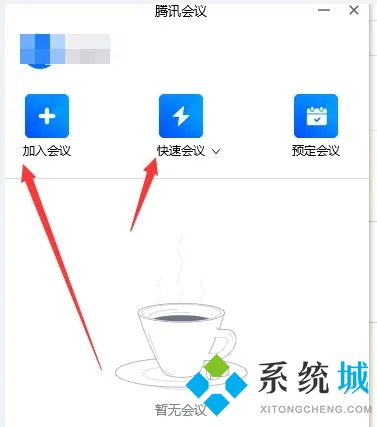 騰訊會(huì)議怎么錄制視頻 騰訊會(huì)議錄制視頻教程