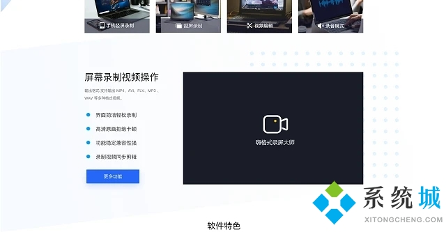 騰訊會(huì)議怎么錄制視頻 騰訊會(huì)議錄制視頻教程