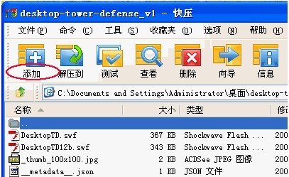 快壓是什么軟件 快壓軟件使用方法介紹