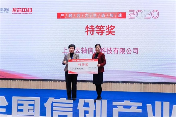 全國信創(chuàng)大賽冠軍揭曉，信創(chuàng)云平臺首選自研開源的ZStack私有云！