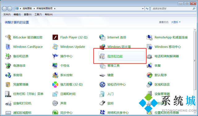 Win10系統(tǒng)怎么卸載VirtualBox虛擬機？