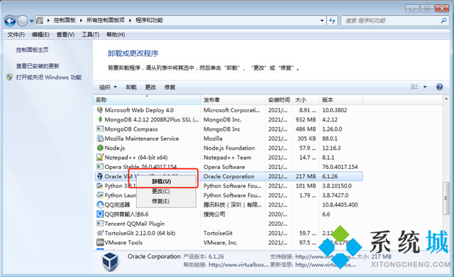 Win10系統(tǒng)怎么卸載VirtualBox虛擬機？