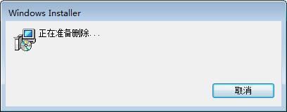 Win10系統(tǒng)怎么卸載VirtualBox虛擬機？