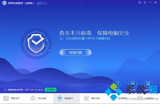 聯(lián)想殺毒plus怎么關閉 聯(lián)想殺毒plus關閉方法介紹