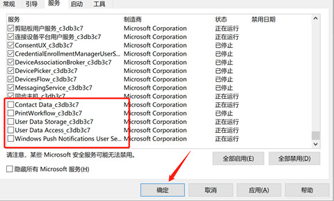 聯(lián)想殺毒plus怎么關閉 聯(lián)想殺毒plus關閉方法介紹
