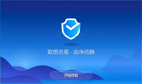 聯(lián)想殺毒plus怎么添加信任 聯(lián)想殺毒plus白名單設置方法介紹