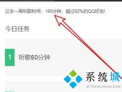 qq音樂(lè)怎么看一共聽(tīng)了多少時(shí)間 QQ音樂(lè)查看聽(tīng)歌時(shí)長(zhǎng)的方法