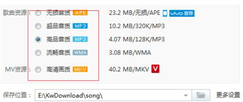 酷我音樂(lè)怎么下載歌曲到u盤 酷我音樂(lè)下載歌曲到u盤的方法