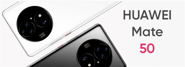華為Mate 50 Pro曝光！或10月發(fā)布 外觀討喜