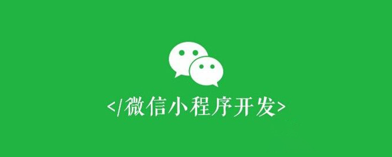 手把手教你使用小程序創(chuàng)建畫布時(shí)鐘（實(shí)例）