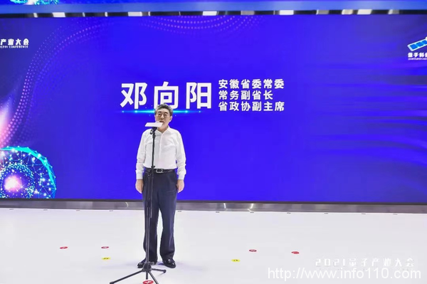 量子科技，產(chǎn)業(yè)革命|綠盟科技受邀出席2021量子產(chǎn)業(yè)大會