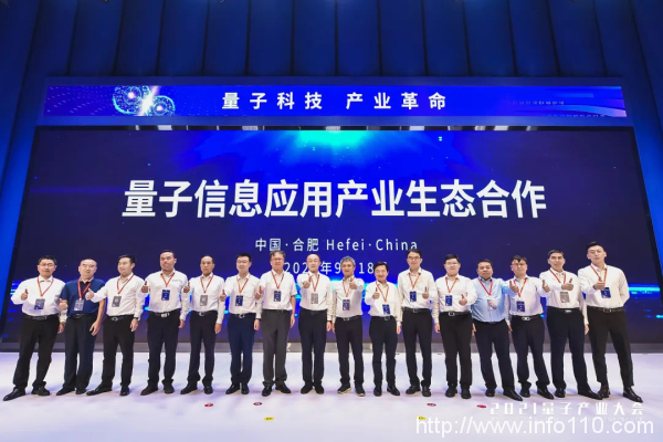 量子科技，產(chǎn)業(yè)革命|綠盟科技受邀出席2021量子產(chǎn)業(yè)大會