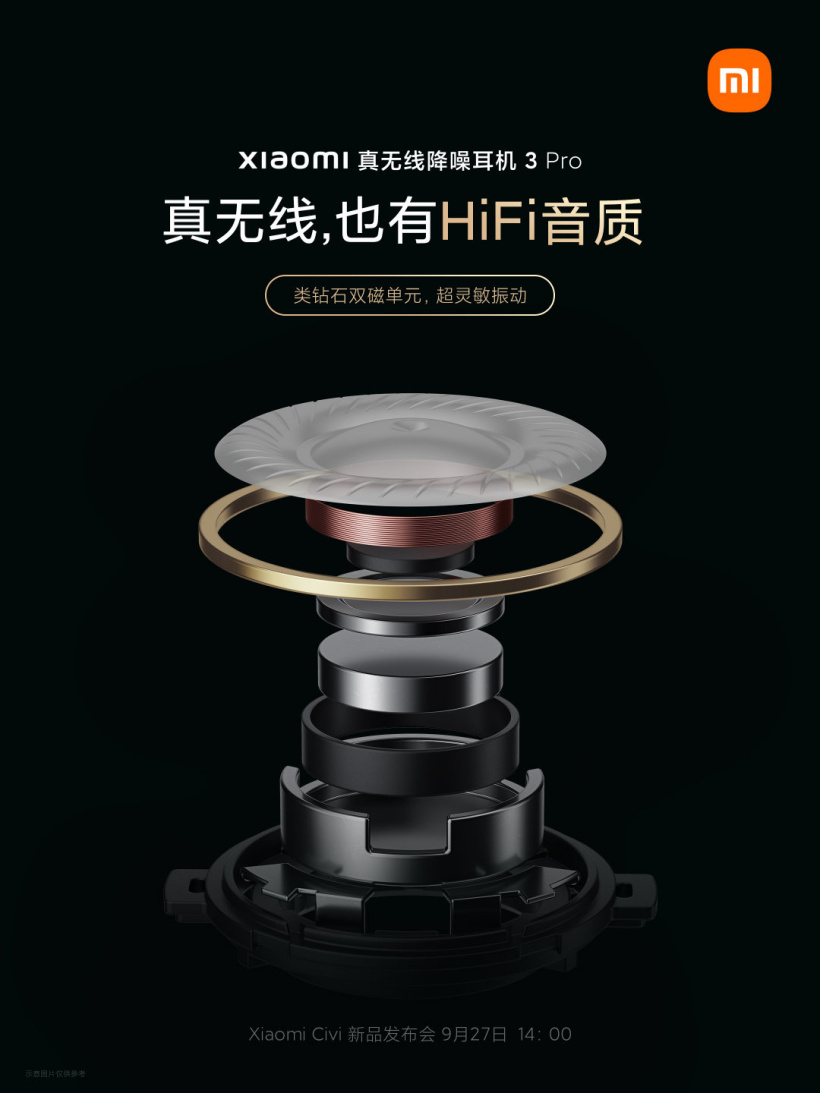 小米真無線降噪耳機 3 Pro 預熱：HiFi 級純凈音質(zhì)，類鉆石雙磁單元