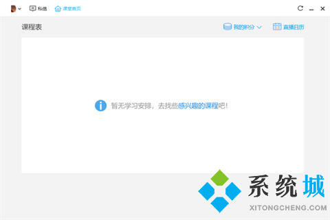 在線課堂軟件哪個(gè)好 實(shí)用的在線課堂軟件推薦合集
