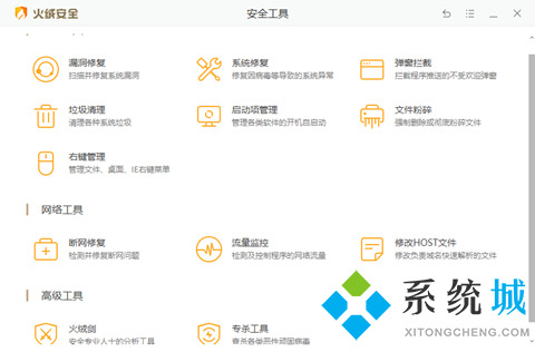 火絨殺毒軟件怎么樣 比火絨殺毒更強的電腦軟件下載推薦