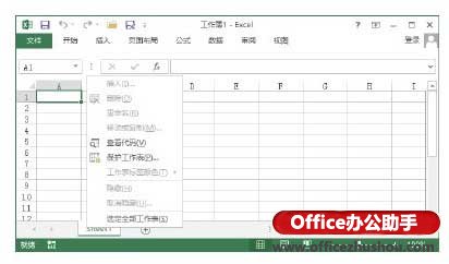 Excel2013中通過設(shè)置密碼的方式來對工作簿進(jìn)行保護(hù)的方法