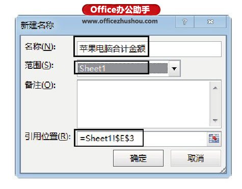 excel引用工作表名稱 定義Excel工作表級名稱的方法