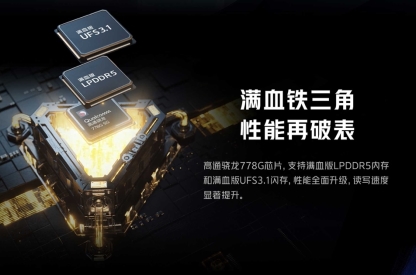 持久續(xù)航體驗(yàn)、“滿血”性能配置：iQOO Z5明日正式開售