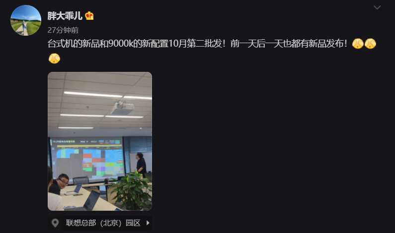 聯(lián)想拯救者 10 月 29 日發(fā)布臺(tái)式機(jī)與筆記本新品，上馬十二代酷睿