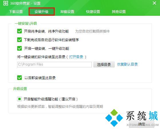 360軟件管家怎么設(shè)置下載路徑 360軟件管家下載軟件怎么改變安裝路徑