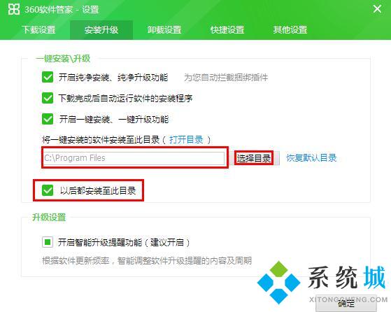 360軟件管家怎么設(shè)置下載路徑 360軟件管家下載軟件怎么改變安裝路徑