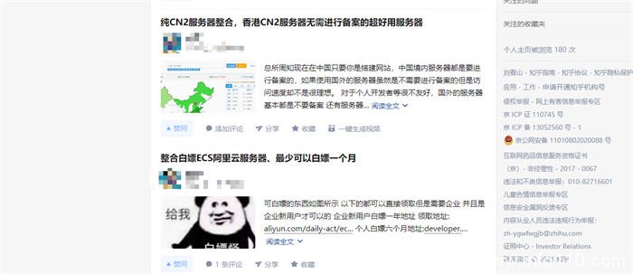 教你如何推廣云主機(jī)賺取收入？