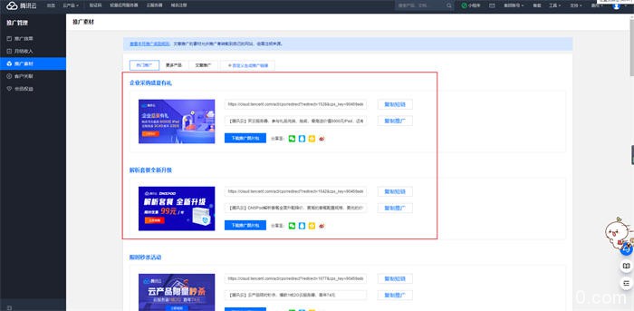教你如何推廣云主機(jī)賺取收入？